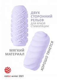 Сиреневый мастурбатор Marshmallow Maxi Juicy - Lola Games - в Рубцовске купить с доставкой