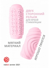 Розовый мастурбатор Marshmallow Maxi Sugary - Lola Games - в Рубцовске купить с доставкой