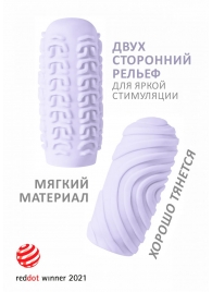 Сиреневый мастурбатор Marshmallow Maxi Sugary - Lola Games - в Рубцовске купить с доставкой