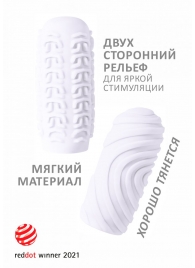 Белый мастурбатор Marshmallow Maxi Sugary - Lola Games - в Рубцовске купить с доставкой