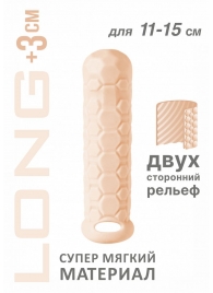 Телесный фаллоудлинитель Homme Long - 15,5 см. - Lola Games - в Рубцовске купить с доставкой