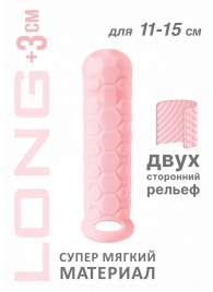 Розовый фаллоудлинитель Homme Long - 15,5 см. - Lola Games - в Рубцовске купить с доставкой