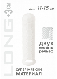 Белый фаллоудлинитель Homme Long - 15,5 см. - Lola Games - в Рубцовске купить с доставкой