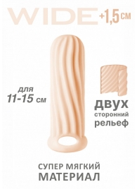 Телесный фаллоудлинитель Homme Wide - 13 см. - Lola Games - в Рубцовске купить с доставкой