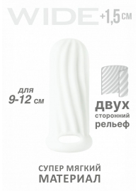 Белый фаллоудлинитель Homme Wide - 11 см. - Lola Games - в Рубцовске купить с доставкой