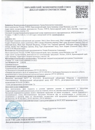 Пищевой концентрат для мужчин BULL RED - 8 капсул - Sitabella - купить с доставкой в Рубцовске