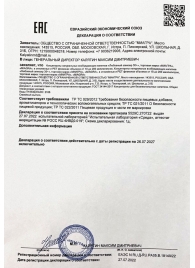 Возбудитель  Любовный эликсир 30+  - 20 мл. - Миагра - купить с доставкой в Рубцовске