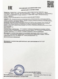 Возбудитель  Любовный эликсир 45+  - 20 мл. - Миагра - купить с доставкой в Рубцовске
