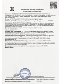 Возбудитель мгновенного действия Gold Fly - 30 мл. - Миагра - купить с доставкой в Рубцовске