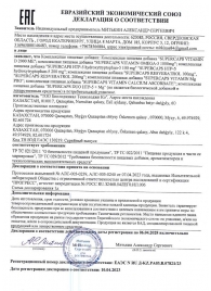 Пищевая добавка SuperCaps VITAMIN D3 2000 ME - 120 капсул - SuperCaps - купить с доставкой в Рубцовске