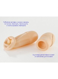 Латексный удлинитель пениса - Sitabella - в Рубцовске купить с доставкой