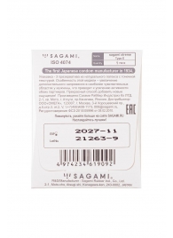 Презерватив Sagami Xtreme Type-E с точками - 1 шт. - Sagami - купить с доставкой в Рубцовске