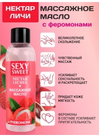 Массажное масло Sexy Sweet Nectar Lychee с феромонами и ароматом личи - 75 мл. - Биоритм - купить с доставкой в Рубцовске