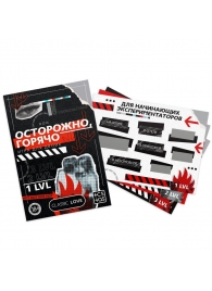 Игра для двоих «Осторожно, горячо» со скретч-слоем - Сима-Ленд - купить с доставкой в Рубцовске