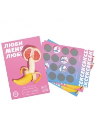 Игра для двоих «Люби меня люби» со скретч-слоем - Сима-Ленд - купить с доставкой в Рубцовске