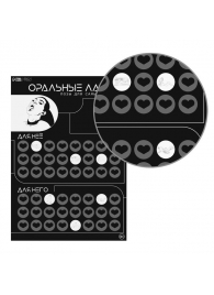 Плакат для двоих «Оральные ласки» со скретч-слоем - Сима-Ленд - купить с доставкой в Рубцовске