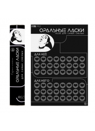 Плакат для двоих «Оральные ласки» со скретч-слоем - Сима-Ленд - купить с доставкой в Рубцовске