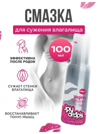 Гель для сужения влагалища Vagina Tightener Gel - 100 мл. - JoyDrops - купить с доставкой в Рубцовске
