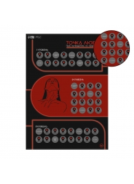 Плакат для двоих  Точка любви  со скретч-слоем - Сима-Ленд - купить с доставкой в Рубцовске