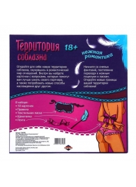 Игра  Территория соблазна.Нежная романтика - Сима-Ленд - купить с доставкой в Рубцовске