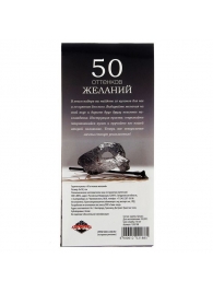 Горячие купоны  50 оттенков желаний - Сима-Ленд - купить с доставкой в Рубцовске