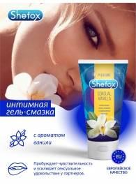 Интимная гель-смазка Shefox «Чувственная ваниль» - 50 мл. - Shefox - купить с доставкой в Рубцовске