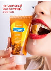 Интимная гель-смазка Shefox «Карамель» - 50 мл. - Shefox - купить с доставкой в Рубцовске