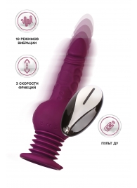 Фиолетовая мини-машина для секса Striker с пультом ДУ - 23,5 см. - ToyFa - купить с доставкой в Рубцовске