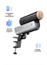Мастурбатор Solace PRO с настольным креплением - Lovense - в Рубцовске купить с доставкой