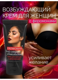 Женский возбуждающий крем с феромонами EroWoman - 25 гр. - Биоритм - купить с доставкой в Рубцовске