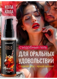 Съедобная смазка на водной основе с ароматом колы - 60 гр. - Биоритм - купить с доставкой в Рубцовске