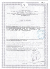 Биологически активная добавка к пище  Андрогерон  - 12 капсул (500 мг.) - Виктория-Райт - купить с доставкой в Рубцовске