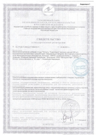 Биологически активная добавка к пище  Андрогерон  - 6 капсул (500 мг.) - Виктория-Райт - купить с доставкой в Рубцовске