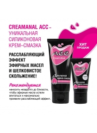 Анальная крем-смазка Creamanal АСС - 25 гр. - Биоритм - купить с доставкой в Рубцовске
