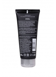 Анальная смазка на силиконовой основе Anal - 100 мл. - Erotist Lubricants - купить с доставкой в Рубцовске