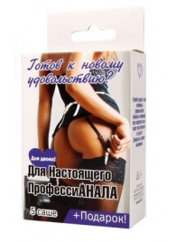 Набор лубрикантов  Для настоящего профессиАНАЛА - Биоритм - купить с доставкой в Рубцовске