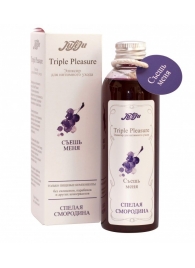 Эликсир Triple Pleasure  Спелая смородина  - 130 гр. - JULEJU - купить с доставкой в Рубцовске