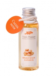 Эликсир Triple Pleasure  Французская карамель  - 65 гр. - JULEJU - купить с доставкой в Рубцовске