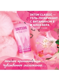 Гель-лубрикант Intim Classic с витамином Е и алоэ вера - 60 гр. - Биоритм - купить с доставкой в Рубцовске