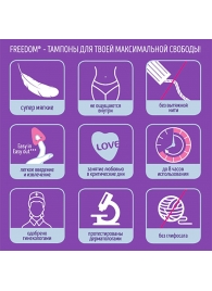 Женские гигиенические тампоны без веревочки FREEDOM normal - 3 шт. - Freedom - купить с доставкой в Рубцовске