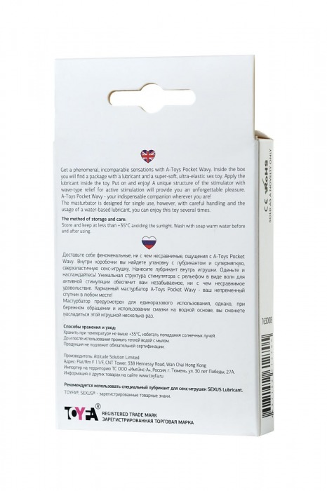 Белый мастурбатор A-Toys Pocket Wavy - A-toys - в Рубцовске купить с доставкой