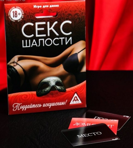 Эротическая игра для двоих  Секс-шалости - Сима-Ленд - купить с доставкой в Рубцовске