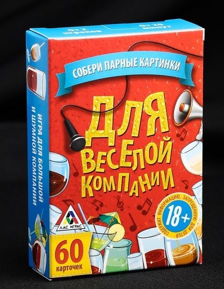Игра для взрослых с карточками  Для веселой компании - Сима-Ленд - купить с доставкой в Рубцовске