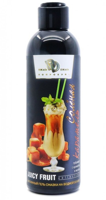 Интимный гель-смазка JUICY FRUIT с ароматом солёной карамели - 200 мл. - БиоМед - купить с доставкой в Рубцовске
