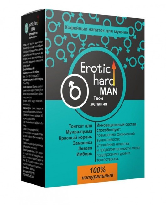 Кофейный напиток для мужчин  Erotic hard MAN - Твои желания  - 100 гр. - Erotic Hard - купить с доставкой в Рубцовске