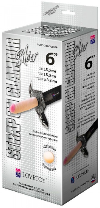 Пояс-трусики с насадкой Glamour Silver - 15,5 см. - LOVETOY (А-Полимер) - купить с доставкой в Рубцовске