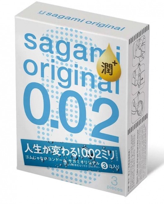 Ультратонкие презервативы Sagami Original 0.02 Extra Lub с увеличенным количеством смазки - 3 шт. - Sagami - купить с доставкой в Рубцовске