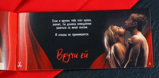 Горячие купоны  Займемся любовью - Сима-Ленд - купить с доставкой в Рубцовске