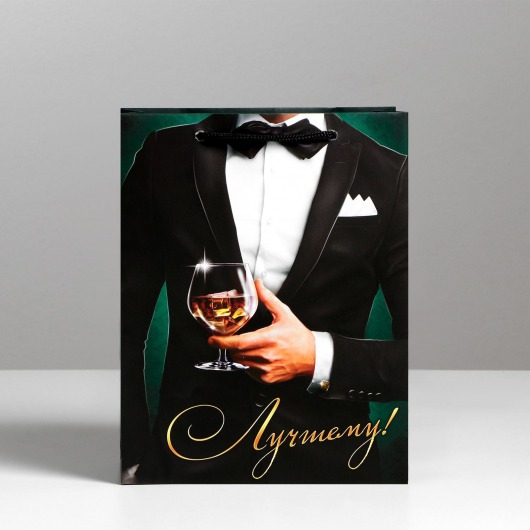 Малый бумажный пакет «Лучшему!» - 18 х 23 см. - Сима-Ленд - купить с доставкой в Рубцовске