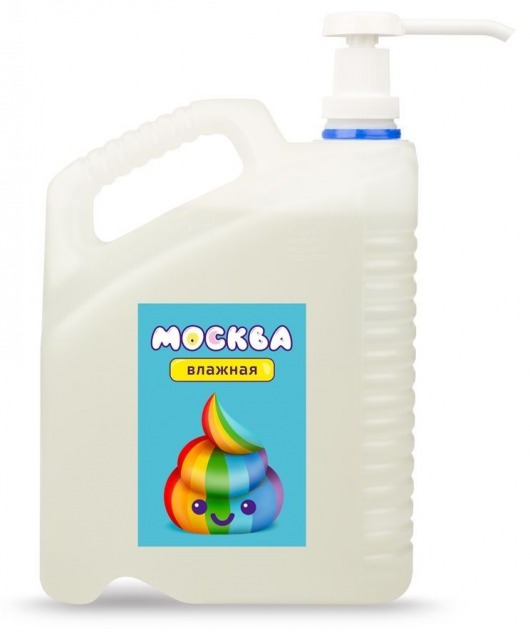 Канистра увлажняющей смазки на водной основе  Москва Влажная  - 5 л. - Москва - купить с доставкой в Рубцовске